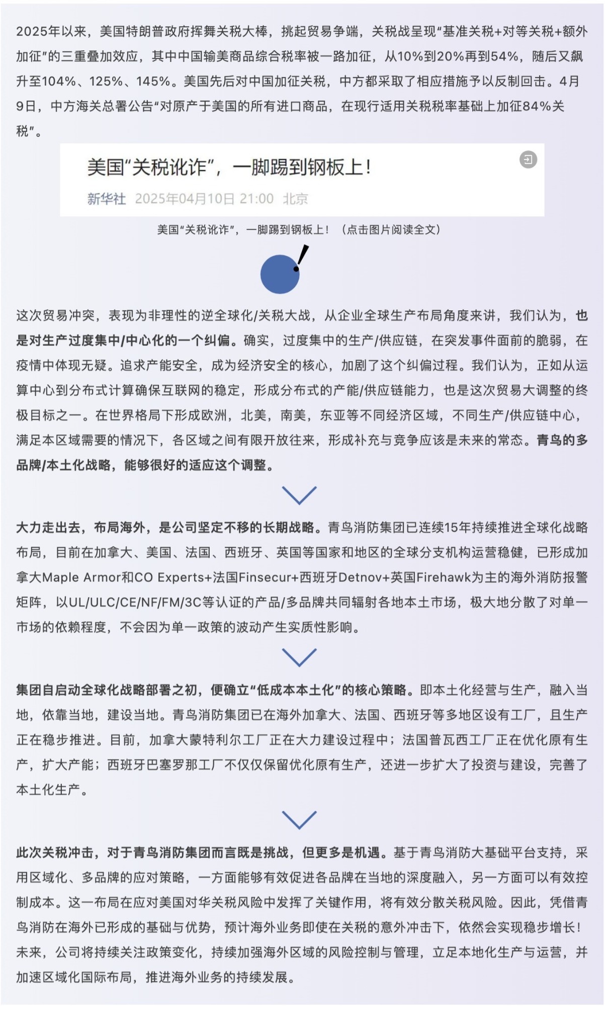 w66国际·利来(中国)最给力的老牌